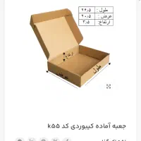 نیرو ساده برای کارتن سازی