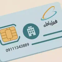 خط یک رشت  خط دائمی