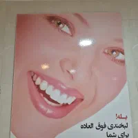 جذب دندانپزشک