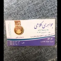 ربع سکه بانکی. هولوگرام دار
