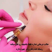 چین وچروک هاتو برای همیشه برطرف کن|آرایشی، بهداشتی، درمانی|زنجان, |دیوار