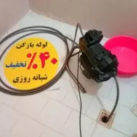 لوله بازکنی باقرشهر کهریزک شهرری دولت آباد کیانمهر