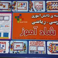 شاد آموز کلاس اول