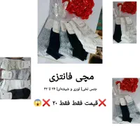 جوراب  فانتزی  مکس