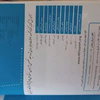 کتاب حیطه تخصصی آزمون معلمی/ راهنمامعلم|کتاب و مجله آموزشی|پیشوا, |دیوار