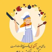 اموزش اشپزی (آش)