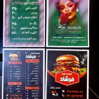 طراحی تراکت کارت ویزیت سربرگ لیبل ارزان سریع