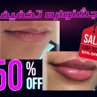 کلینیک لیزرمو بوتاکس تزریق  ژل لب روسی فیلر لیفت