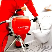 لوله بازکنی(رفع گرفتگی کلیه لوله های سخت وحتی دوغا