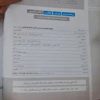 زیست شناسی ۲|کتاب و مجله آموزشی|قم, پردیسان|دیوار