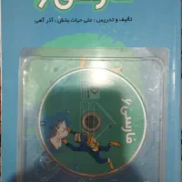 کمک اموزشی پرش ششم دبستان|کتاب و مجله آموزشی|تهران, زنجان جنوبی|دیوار