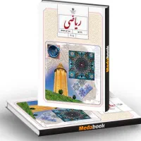 تدریس ریاضی از دبستان تا دبیرستان