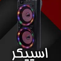 speaker
