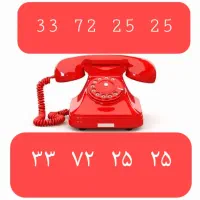 خط رند تلفن ثابت|تلفن رومیزی|تهران, آهنگ|دیوار
