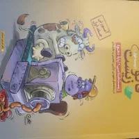 کتاب تست زیست کنکور تجربی با درسنامه|کتاب و مجله آموزشی|خوی, |دیوار