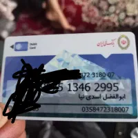 مدارک کیف گمشده