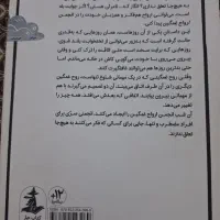 اکتاب انجمن ارواح غمگین|کتاب و مجله ادبی|کاشان, لتحر|دیوار