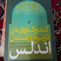 کتب مذهبی|کتاب و مجله مذهبی|خمینی‌شهر, |دیوار