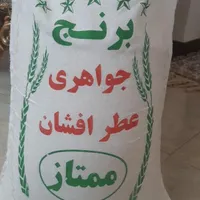 انواع برنج ایرانی . فجر . گرگان .هاشمی.|عمده‌فروشی|تهران, ابن بابویه|دیوار