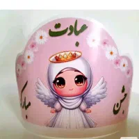 تاج جشن ۱۰۰۰    ، ۱۰۰   ،   جشن عبادت|لوازم التحریر|قم, پردیسان|دیوار