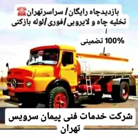 /تخلیه چاه فاضلاب و بازسازی وتبدیل چاه کهنه ب نو/