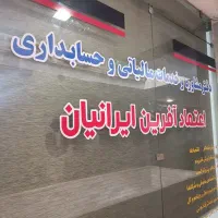 استخدام حسابدار ( خانم)
