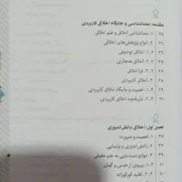 کتاب آیین زندگی|کتاب و مجله آموزشی|تهران, مشیریه|دیوار