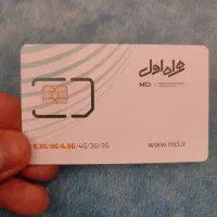 کد ۵ دو سال خاموش|سیم‌کارت|تهران, سلسبیل شمالی|دیوار