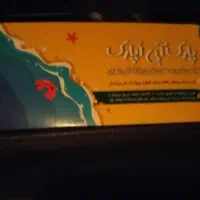 بلیط پارک آبی