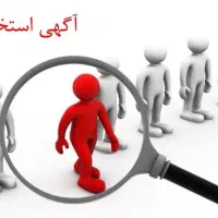 منشی حسابدار آشنا به بازار آهن