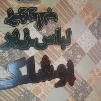 تابلوی LED پوشاک.رگال تیله ای.رگال دیواری میله پرو