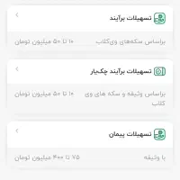 وام فوری ویپاد