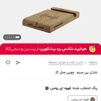 شارژر بی سیم وایرلس