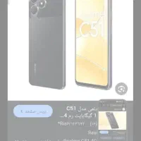 ی ریلمی C51NFacگلوبال 128رام6 آکبند اندروید16|موبایل|تهران, بلوار کشاورز|دیوار