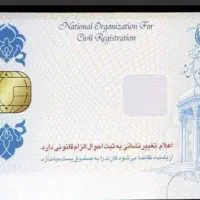 کارت ملی و کارت بانکی گمشده