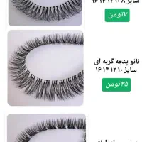انواع مژه ریسه ای فیشر.لوازم ووسایل کاشت مژه ولیفت|آرایشی، بهداشتی، درمانی|مشهد, سعد آباد|دیوار