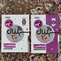 کتاب آموزش زبان انگلیسی|کتاب و مجله آموزشی|اردکان, |دیوار