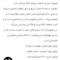 اسپیکر بیکارو مدل GF602|پخش‌کننده همراه|مشهد, نیزه|دیوار