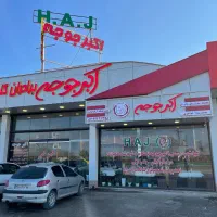 نیرو سالن کار شیفت صبح واشپزخانه|استخدام خدمات فروشگاه و رستوران|بندر انزلی, گلشن|دیوار