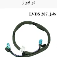 کابل فابریک مالتی مدیا و دوربین عقب207 تارا|قطعات یدکی و لوازم جانبی|تهران, امجدیه (خاقانی)|دیوار