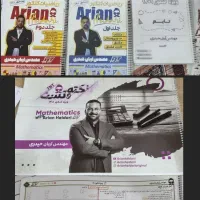 کتاب کنکور تجربی جزوه  درسی آموزشی تاملند کلاسینو|کتاب و مجله آموزشی|اسلام‌شهر, مطهری|دیوار