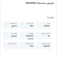 Samsung du8000 4k سامسونگ وارداتی مونتاژمصرگارانتی|تلویزیون و پروژکتور|کرج, کوی امامیه|دیوار