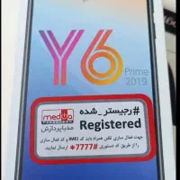 گوشی y6 prime 2019 درحد نو