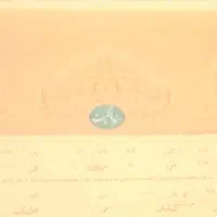 زمین هفت باغ