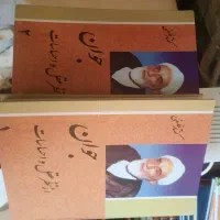 فروش کتاب حوزوی|کتاب و مجله مذهبی|قم, نوقطار|دیوار