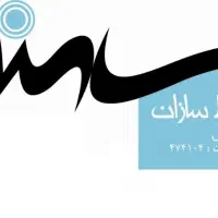 استخدام مسئول دفتر