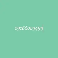 سیم کارت همراه اول رند