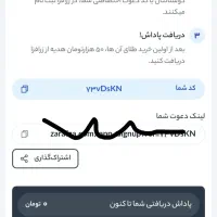 زرافزا 10 میلیگرم طلا هدیه ثبت‌نام دریافت به راحتی|کارت هدیه و تخفیف|تهران, حر|دیوار