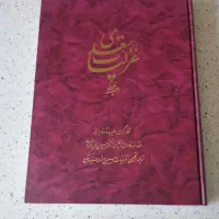 کتاب نفیس غزلیات سعدی|کتاب و مجله ادبی|تهران, سید خندان (جلفا)|دیوار