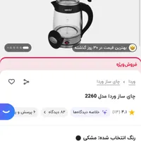 چایی ساز آکبند|سماور، چای‌ساز، قهوه‌ساز|تهران, پیروزی|دیوار